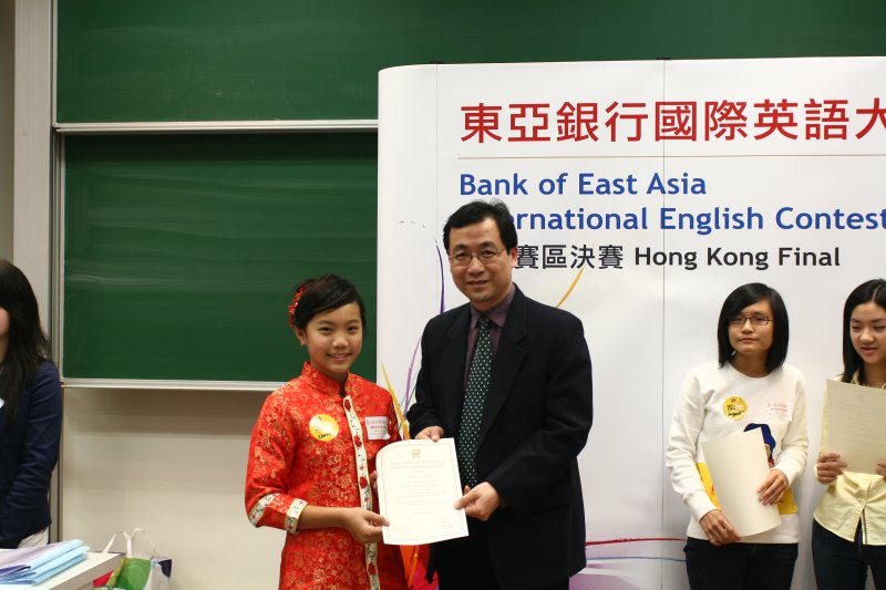 20091212 BEA IEC HK Finals202.jpg